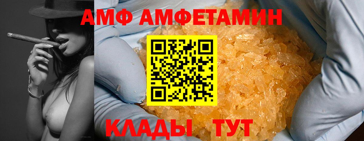 АМФЕТАМИН  Вход с VPN  Удомля  АМФЕТАМИН 98% 