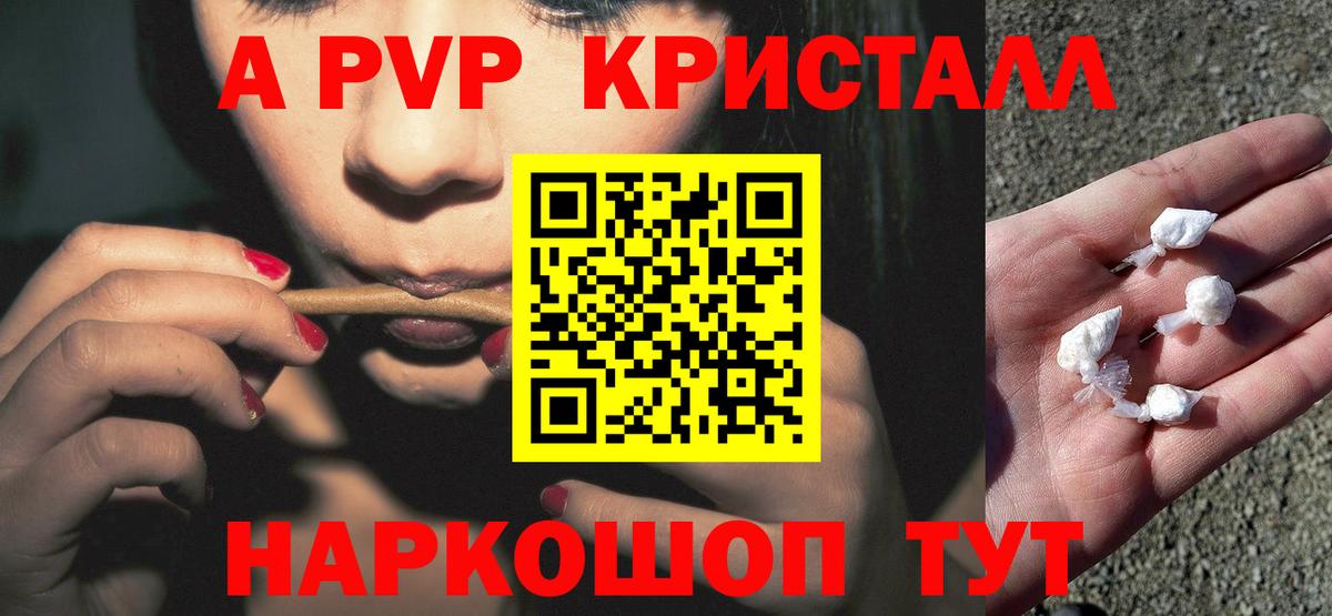 А ПВП крисы CK  Alpha-PVP  Удомля  Alpha PVP СК КРИС  Alpha-PVP мука  Вход с VPN 
