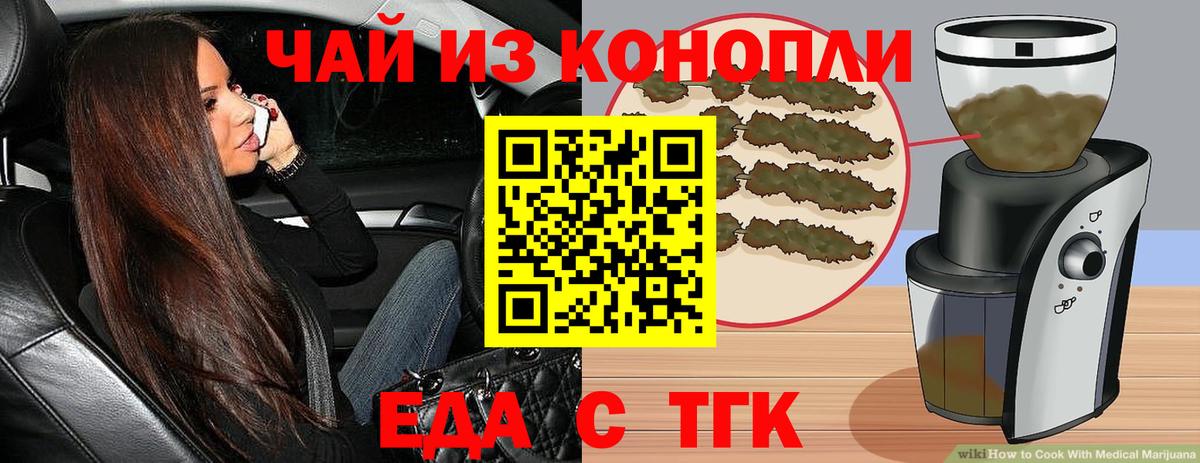 Удомля  Canna-Cookies марихуана  Вход с VPN 
