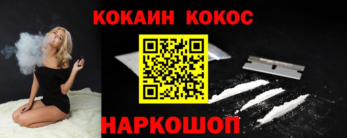 Cocaine  Вход с VPN  Удомля  COCAIN Боливия  COCAIN 98% 