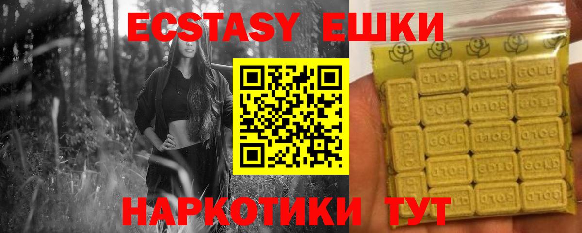 Удомля  ЭКСТАЗИ 300 mg  Экстази  Экстази Cube  Вход с VPN 
