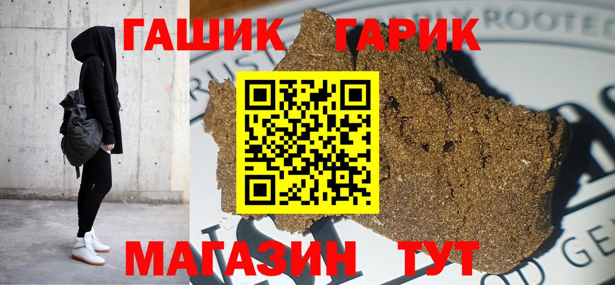ГАШИШ гарик Удомля