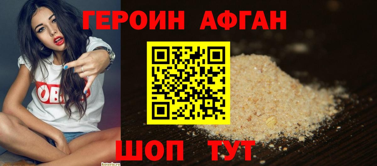 Героин герыч Удомля