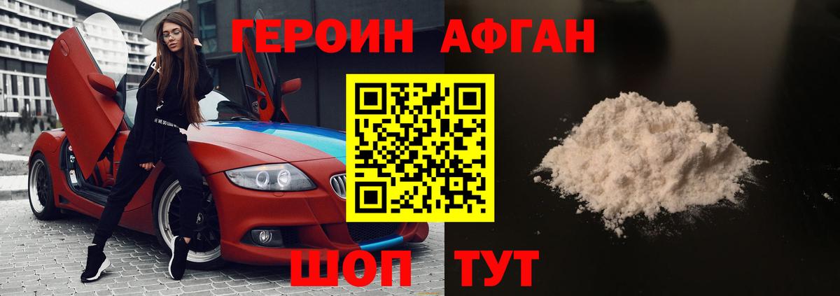 ГЕРОИН хмурый  Вход с VPN  Удомля 