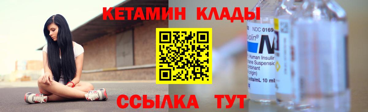 Удомля  Кетамин VHQ  Вход с VPN 