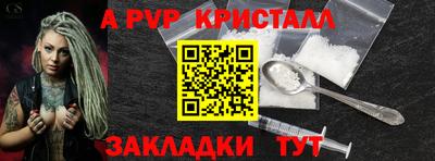 спайс Нальчик