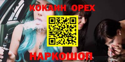 бутик Наро-Фоминск