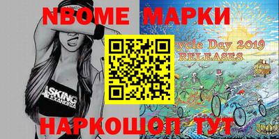 бутик Наро-Фоминск