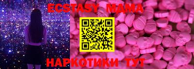 бутик Наро-Фоминск