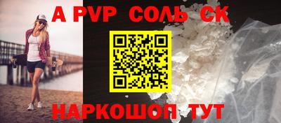 спайс Нальчик