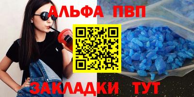 бутик Наро-Фоминск