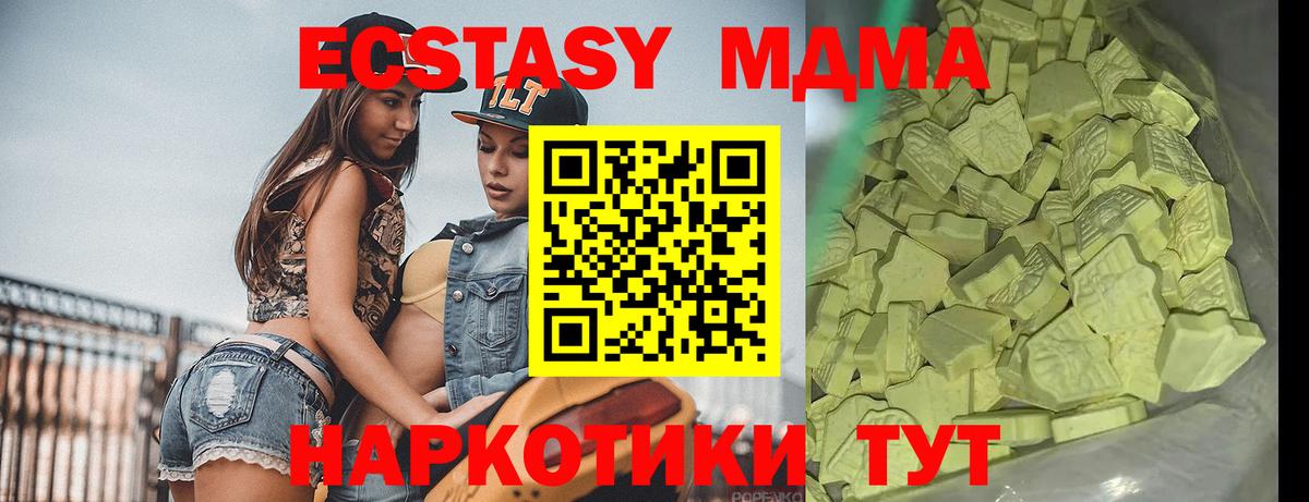 МДМА молли  МДМА crystal  Вход с VPN  МДМА  Удомля 