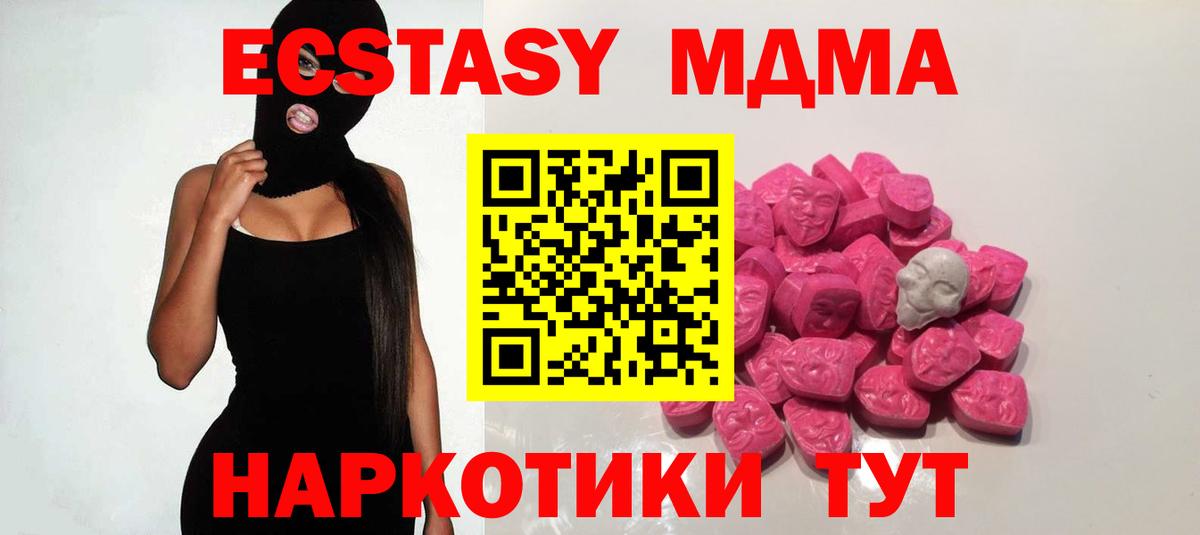 MDMA молли Удомля