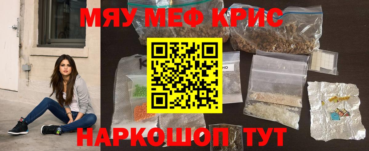 МЕФ  МЕФ 4 MMC  Вход с VPN  наркота  Удомля 