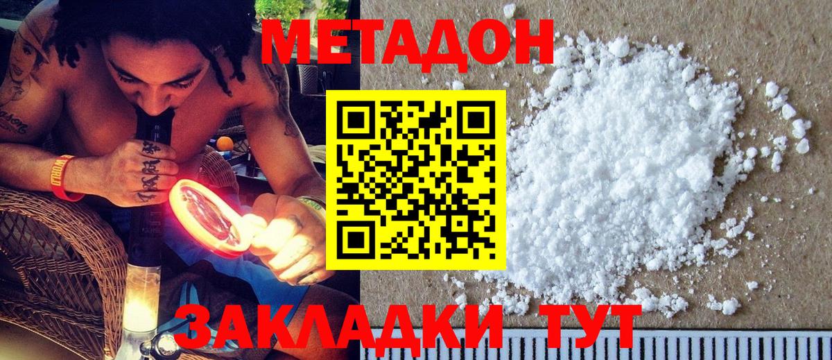omg онион  МЕТАДОН белоснежный  Вход с VPN  Метадон methadone  Удомля 