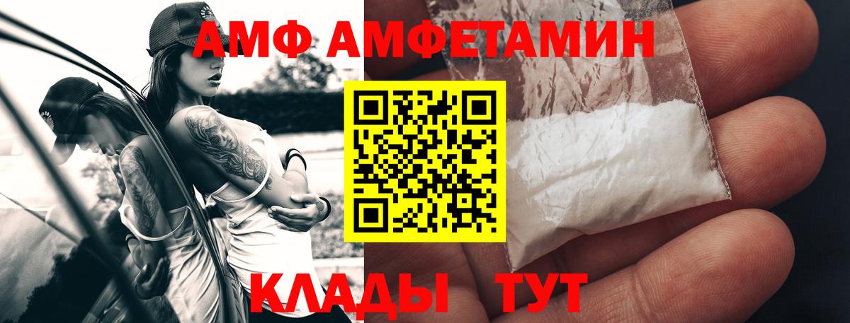 Первитин Methamphetamine Удомля