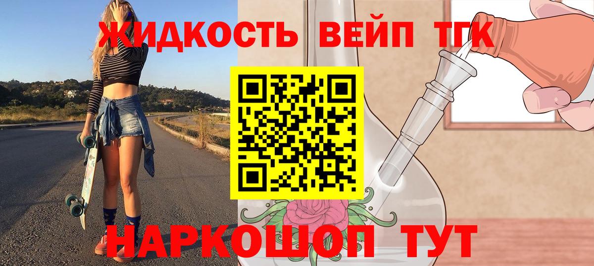 наркошоп  Вход с VPN  Удомля  Дистиллят ТГК гашишное масло  Дистиллят ТГК вейп 