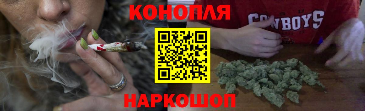 Конопля семена  Вход с VPN  Удомля  Марихуана MAZAR 